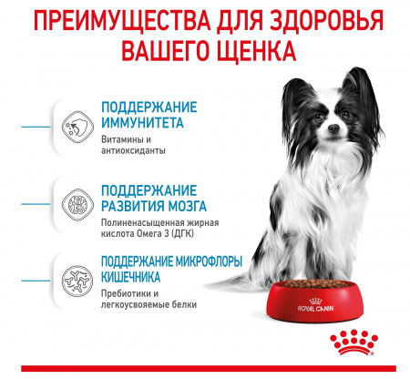 Сухой корм ROYAL CANIN X-Small Puppy, для щенков миниатюрных пород 1.5кг