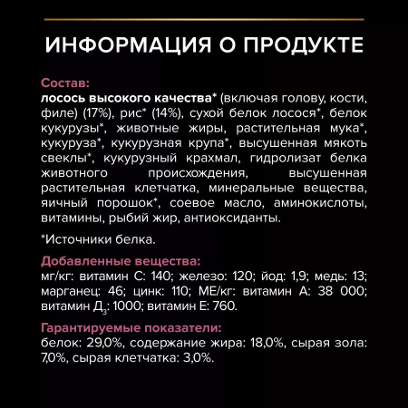 Сухой корм Purina PRO PLAN Sensitive Skin для взрослых собак средних пород, с чувствительной кожей, с лососем, 3 кг