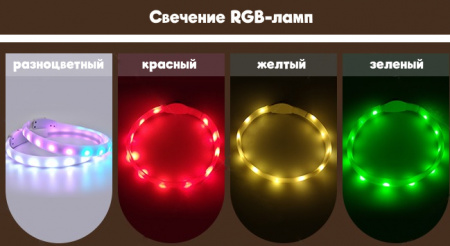 AIDI-C6 Светодиодный силиконовый ошейник для собак. ТМ "Чистый котик". Размер L