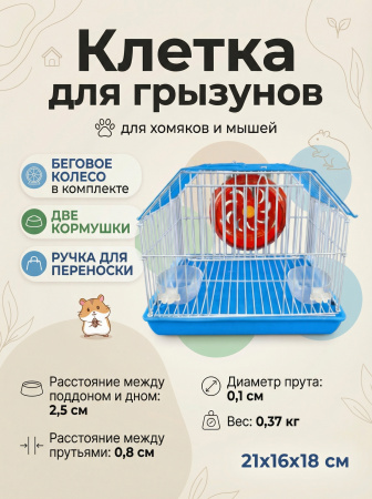 B7-BU Клетка для грызунов "Мини Пагода" "Чистый котик" голубой