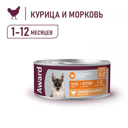 Влажный корм AWARD для котят, паштет из курицы с морковью 100г  