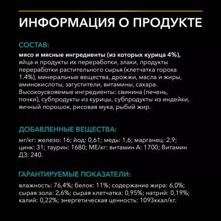 Влажный корм Purina PRO PLAN VETERINARY DIETS EN ST/OX Gastrointestinal диетический для кошек, при расстройствах пищеварения, с курицей, 85г