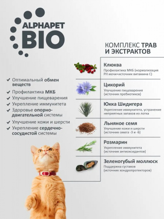 Сухой корм AlphaPet WOW Superpremium для взрослых домашних кошек, с говядиной и печенью, 1,5 кг