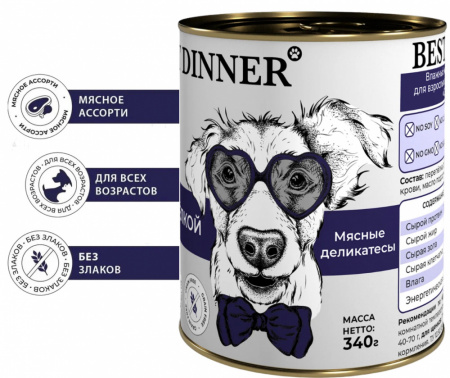 Влажный корм Best Dinner Super Premium Мясные деликатесы, для взрослых собак и щенков с 6 месяцев, с перепелкой, 340г