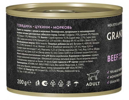 Влажный корм GRANDORF FRESH для собак всех возрастов, паштет из говядины с цукини и морковью, 200г