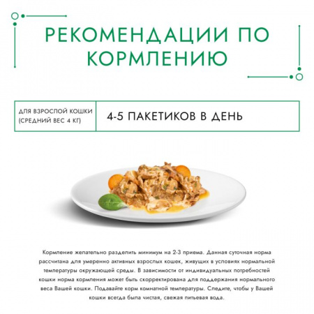 Влажный корм ГУРМЭ Натуральные рецепты для взрослых кошек с курицей и морковью 75г