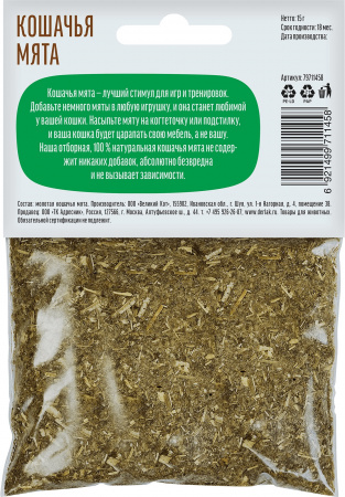 Лакомство «Деревенские лакомства» для кошек, Кошачья мята, 15г