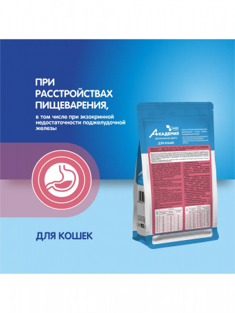 Сухой корм АКАДЕМИЯ Ветеренарная диета для взрослых кошек при расстройствах пищеварения 400г.