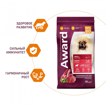 Сухой корм AWARD для щенков, беременных и кормящих сук мелких пород, с ягненком и индейкой, с добавлением брокколи и брусники, 10 кг