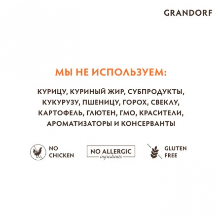 Сухой корм GRANDORF DOG для взрослых собак мелких пород, с чувствительным пищеварением или склонных к аллергии, ягнёнок с индейкой, 1 кг