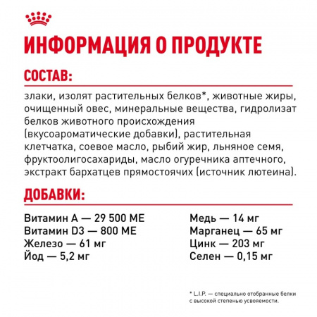 Сухой корм ROYAL CANIN Medium Dermacomfort для взрослых собак средних размеров при раздражениях и зуде кожи, 10кг