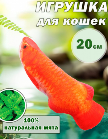 СT2304104-11 Игрушка для кошек с мятой «Красный карп», 20см