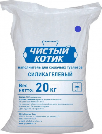 Силикагель колотый с синими гранулами в мешках "Чистый котик" 20 кг 