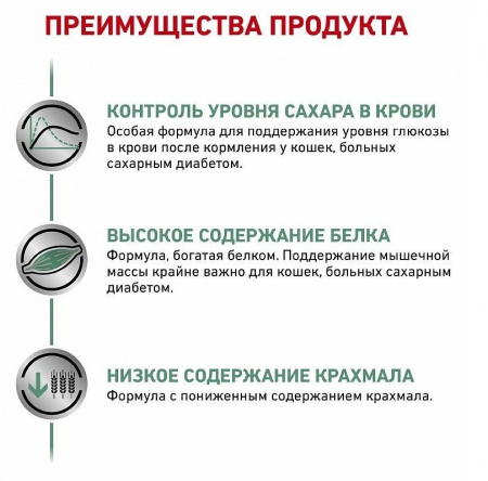 Сухой корм ROYAL CANIN Diabetic, для взрослых кошек при сахарном диабете, диетический, 1.5кг