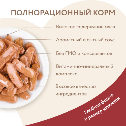 с говядиной для круп кошек4