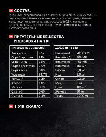 Сухой корм Одно Мясо для взрослых кошек с рыбой 400г