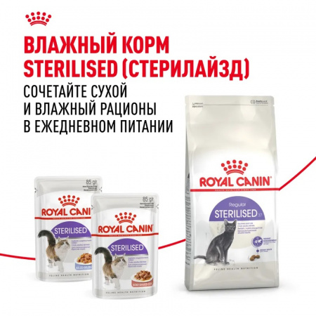 Сухой корм ROYAL CANIN Sterilised-37 для стерилизованных кошек в возрасте от 1 года до 7 лет, 400г
