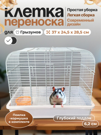 AT04-WT Клетка для грызунов "Хижина S" "Чистый котик" белый