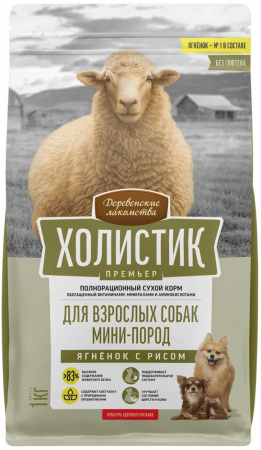 Сухой корм «Деревенские лакомства» Холистик премьер для взрослых собак мини-пород, ягнёнок с рисом, 1 кг