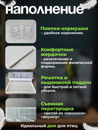 A4012-WT Клетка для птиц "Дом" двухкомнатная "Чистый котик" белый