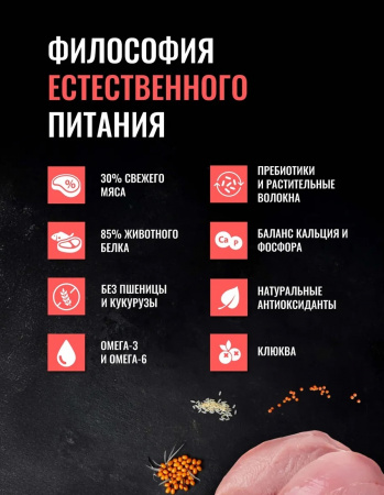 Сухой корм Одно Мясо для взрослых кошек с мясом индейки 400г.