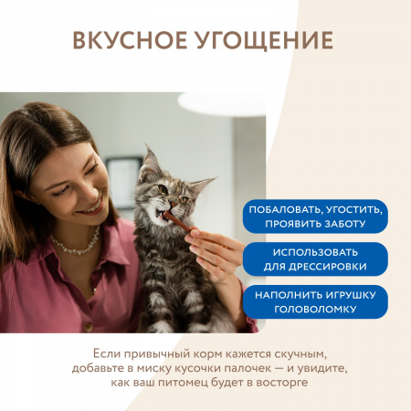 Лакомство Мнямс для кошек, лакомые палочки с форелью и лососем, 10х5г
