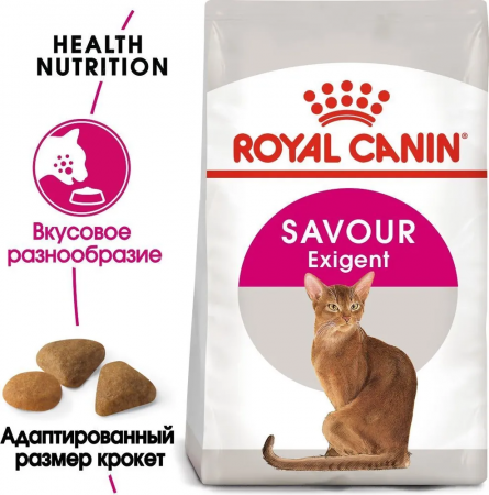 Сухой корм ROYAL CANIN Savour Exigent, для привередливых взрослых кошек от 1 года, 200г
