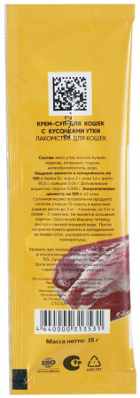 Лакомство TiTBiT для кошек, Крем-суп с кусочками утки, 35г