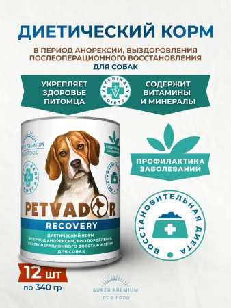 Влажный корм PETVADOR VETERINARY DIETS RECOVERY восстановительная диета для собак, 340г