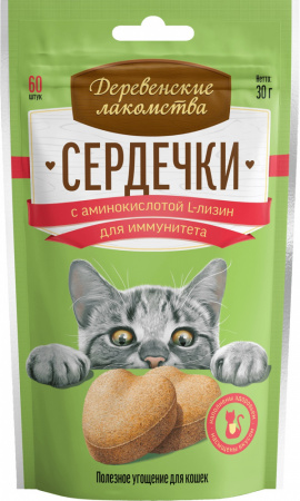 Лакомство «Деревенские лакомства» для кошек, сердечки с аминокислотой L-лизин, 30г