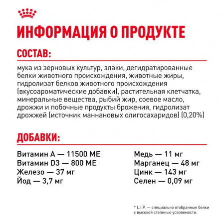 Сухой корм ROYAL CANIN Medium Adult для взрослых собак средних размеров (весом от 11 до 25 кг) в возрасте от 12 месяцев до 7 лет 15кг