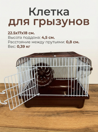 M008-BR Клетка для грызунов "Минихаус L" "Чистый котик" коричневый