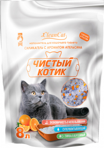 Апельсин 8