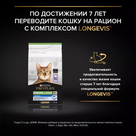 Сухой корм Purina PRO PLAN Delicate Digestion для кошек, с чувствительным пищеварением, с ягненком, 3 кг