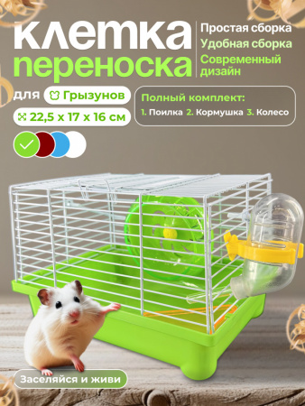 M024-GN Клетка для грызунов "Минихаус S" "Чистый котик" зеленый