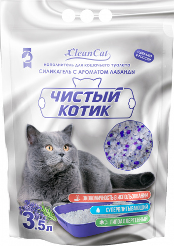Лаванда 3,5
