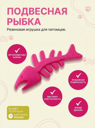 Игрушка для собак Чистый котик 12,5см цвет розовый