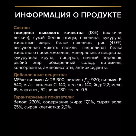 Сухой корм Purina PRO PLAN Duo Delice для взрослых собак мелких и карликовых пород, с двойной текстурой гранул, с говядиной, 2,5 кг