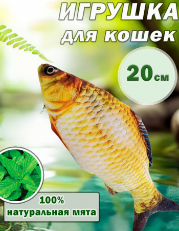СT2304104-6 Игрушка для кошек с мятой «Сазан», 20см