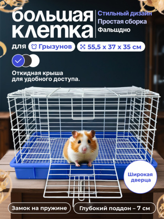 AT02 Клетка для грызунов "Чистый котик" голубой