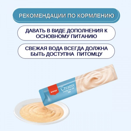 Лакомство Wanpy Cat для кошек, Нежное пюре из тунца, 25х14г