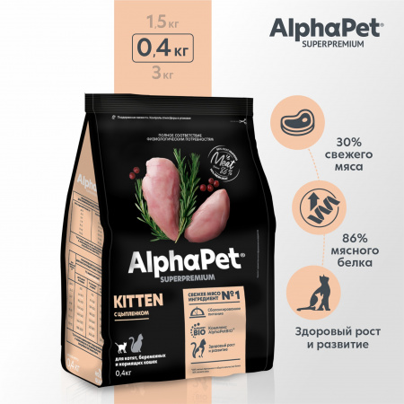 Сухой корм AlphaPet Superpremium Kitten для котят, беременных и кормящих кошек, с цыпленком, 400г