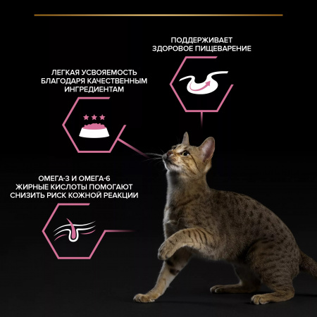 Влажный корм Purina PRO PLAN для кошек, для чувствительного пищеварения, с ягненком в соусе, 85г