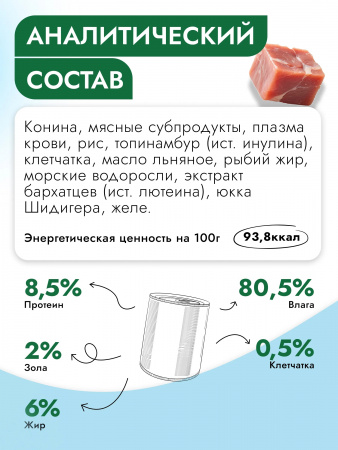 Влажный корм Best Dinner Exclusive Vet Profi Hypoallergenic для собак с пищевой аллергией, конина с рисом, 340г