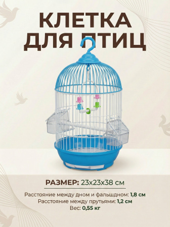 C201-BL Клетка для птиц "Купол S" "Чистый котик" синий