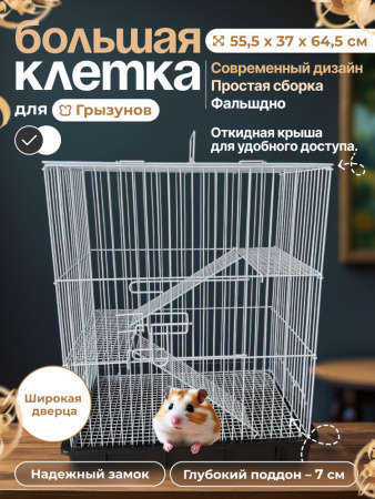 AT01 Клетка для грызунов "Чистый котик" черный
