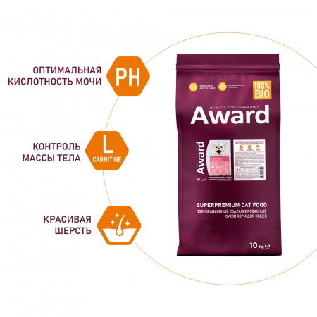 Сухой корм AWARD Sterilized для взрослых стерилизованных кошек, с индейкой и курицей, с добавлением клюквы и цикория, 10 кг