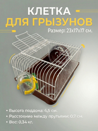 M2-BR Клетка для грызунов "Минихаус М" "Чистый котик" коричневый