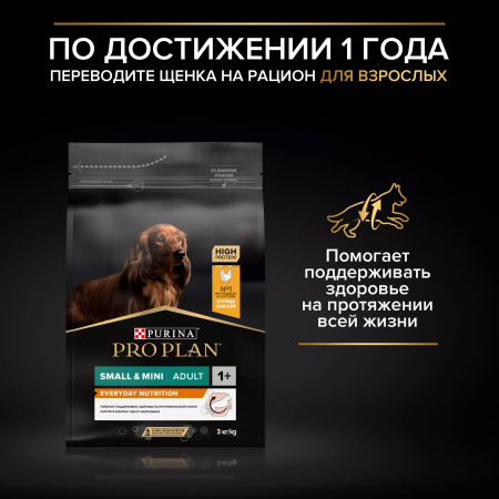 Сухой корм Purina PRO PLAN Healthy Start для щенков мелких и карликовых пород, с курицей, 700 г