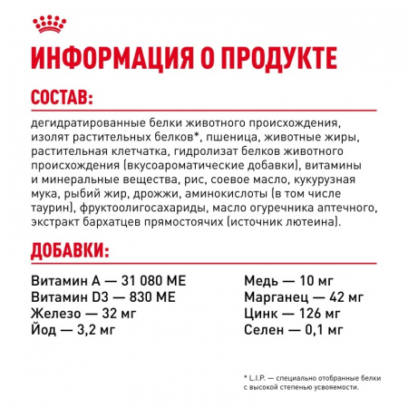 Сухой корм ROYAL CANIN Bengal Adult,для взрослых бенгальских кошек, 400г.